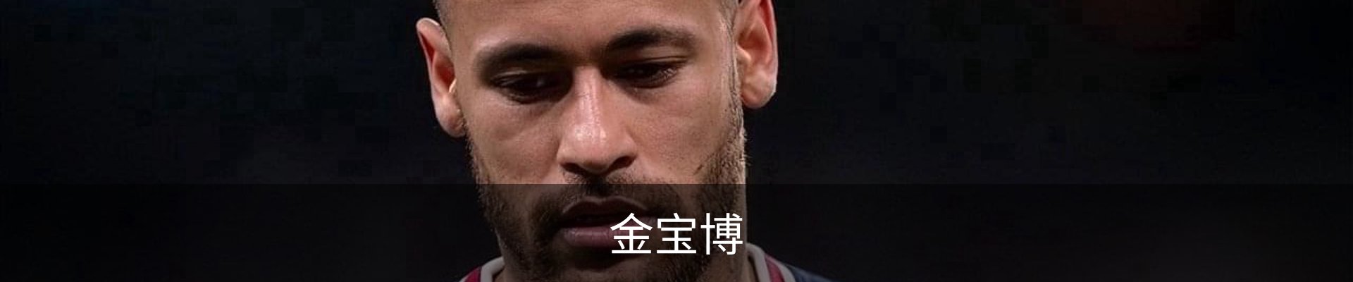 金宝博(中国)官方网站 - jingbaobo SPORTS